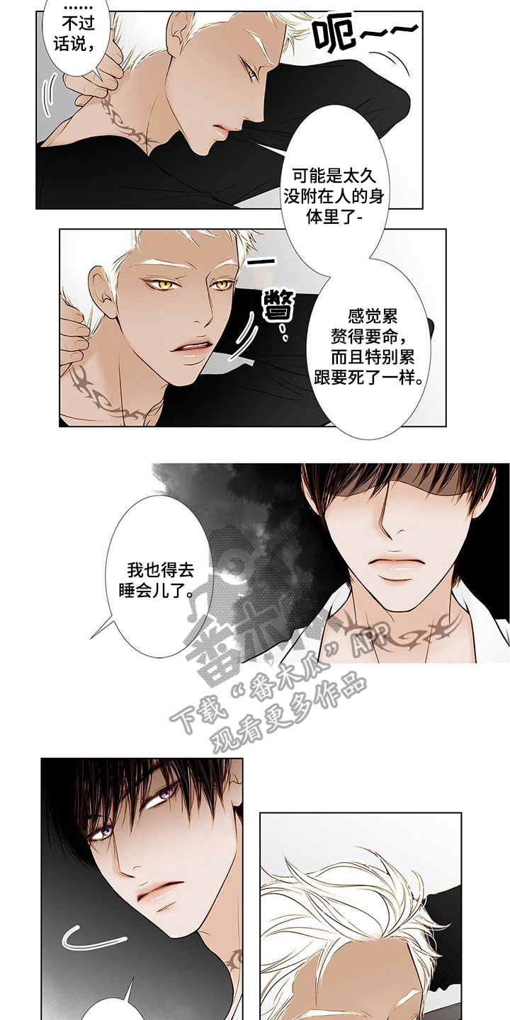 第7章：克制3