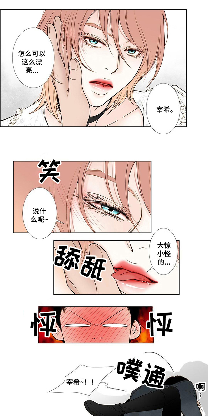 第2章：车祸0