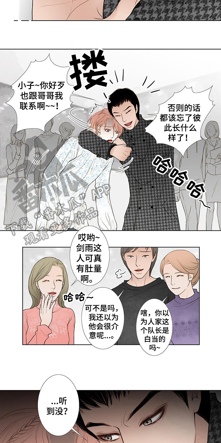第19章：欺负3