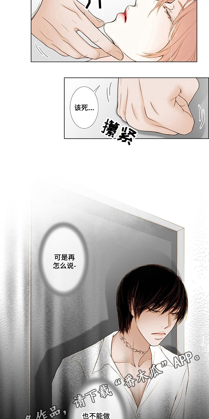 第7章：克制8