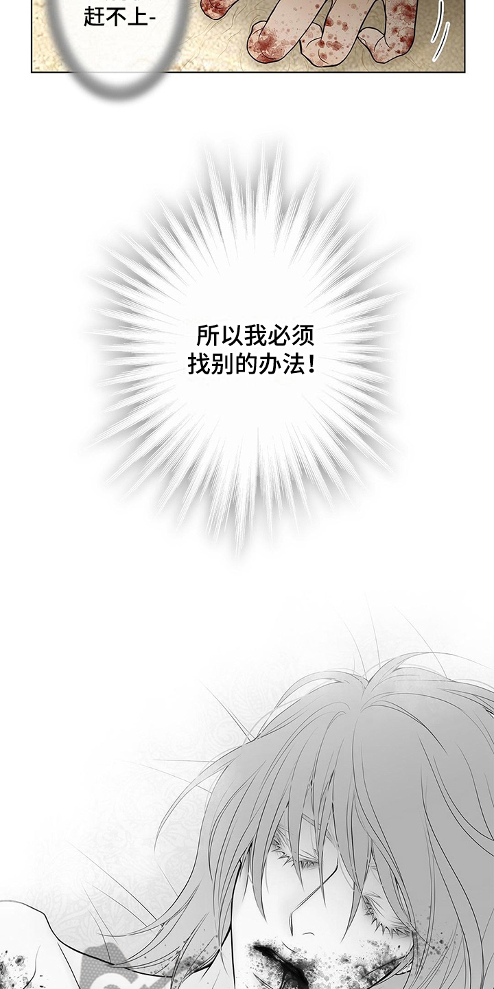 第30章：中计7