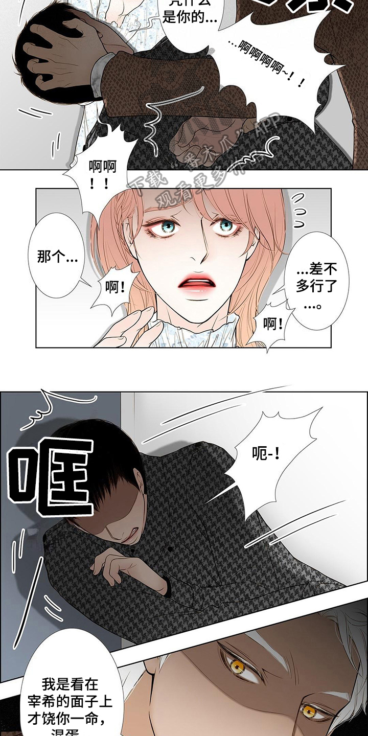 第20章：表白4