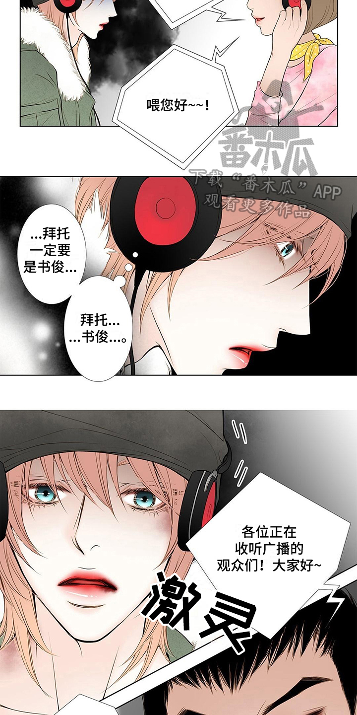 第13章：尴尬的节目7
