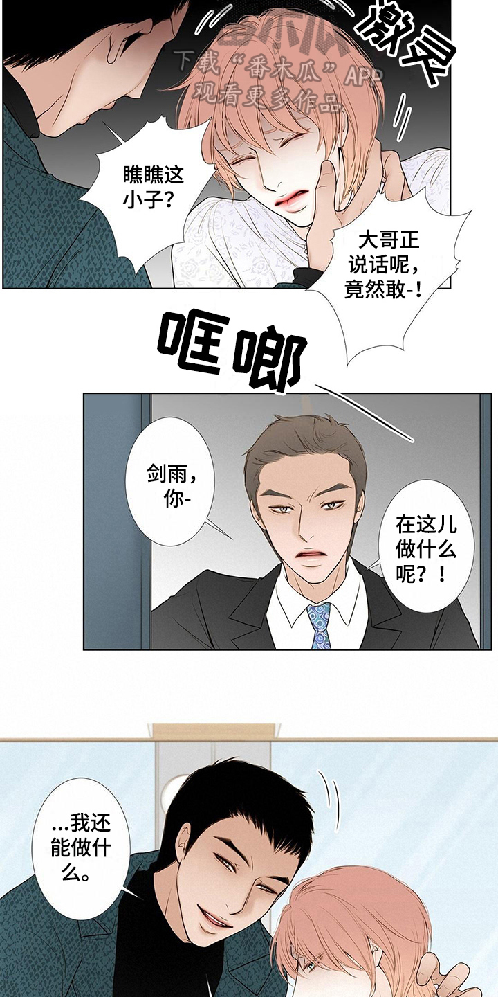 第18章：艰难3