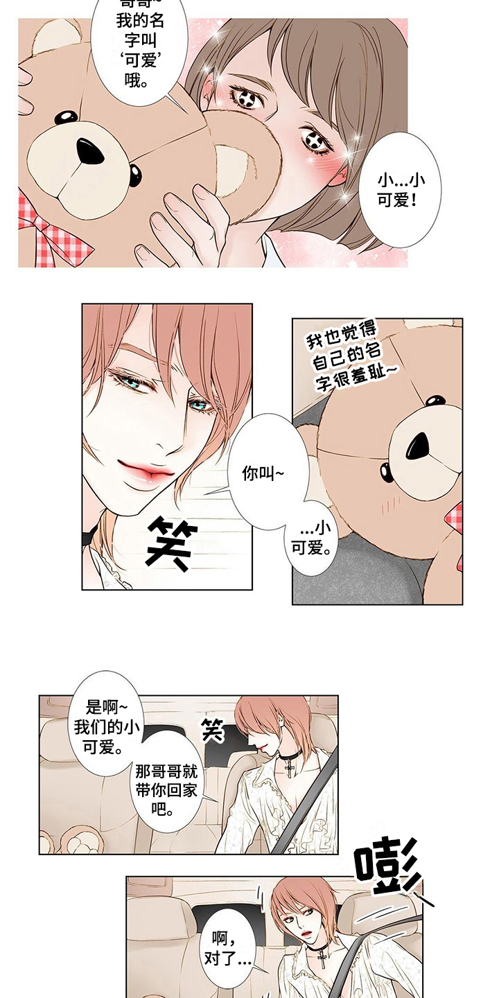 第2章：车祸4
