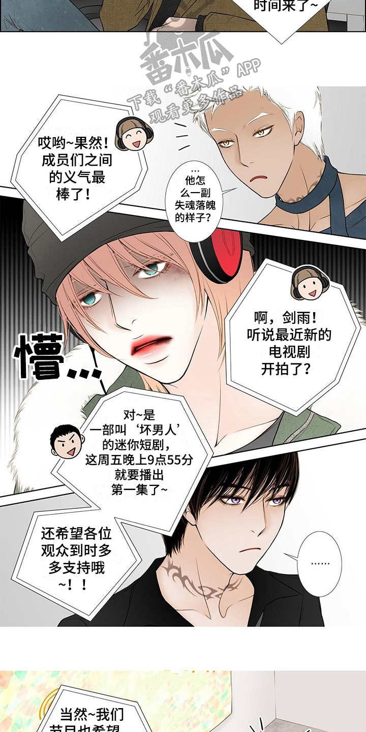 第13章：尴尬的节目9