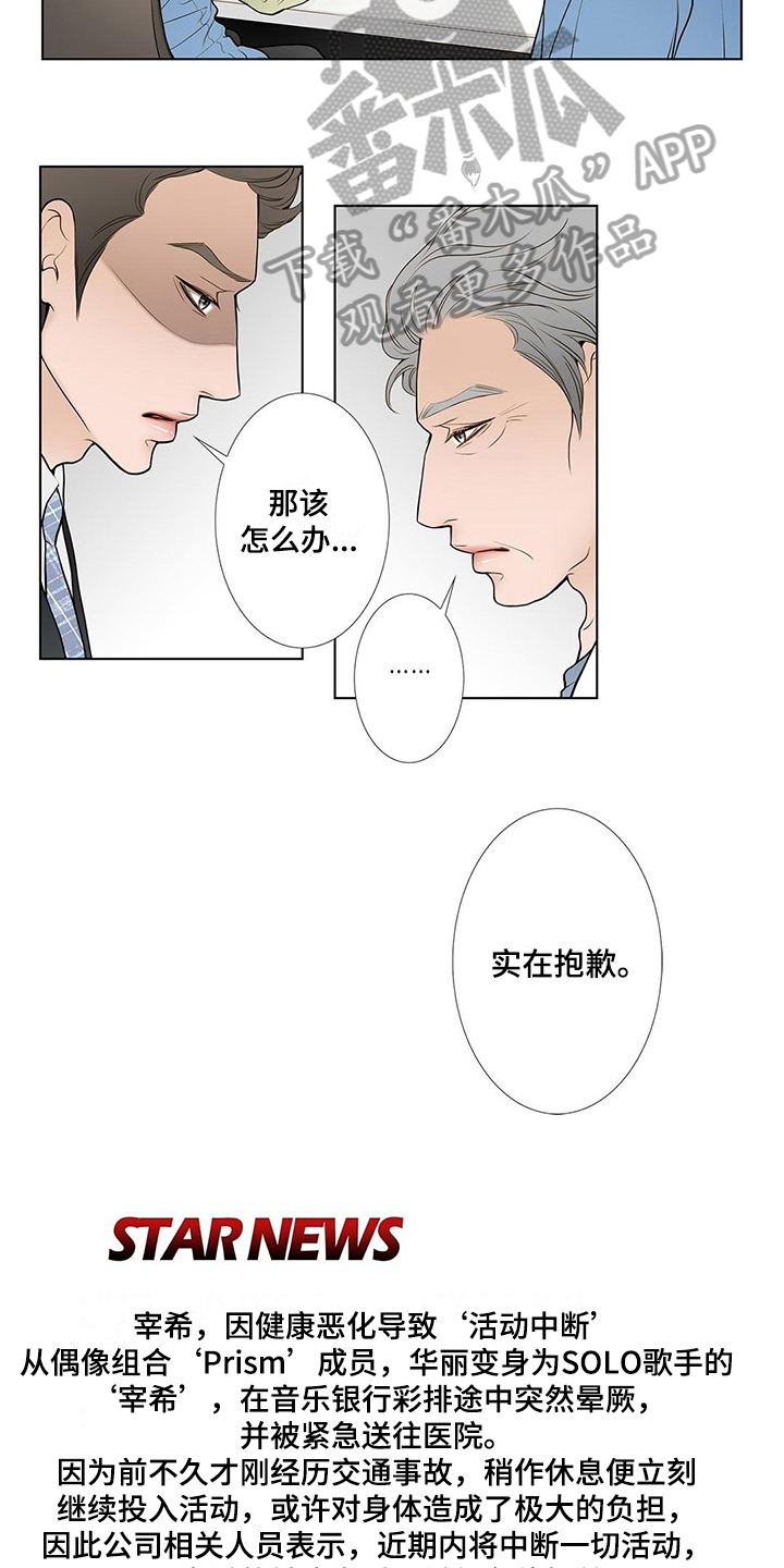 第25章：病危7