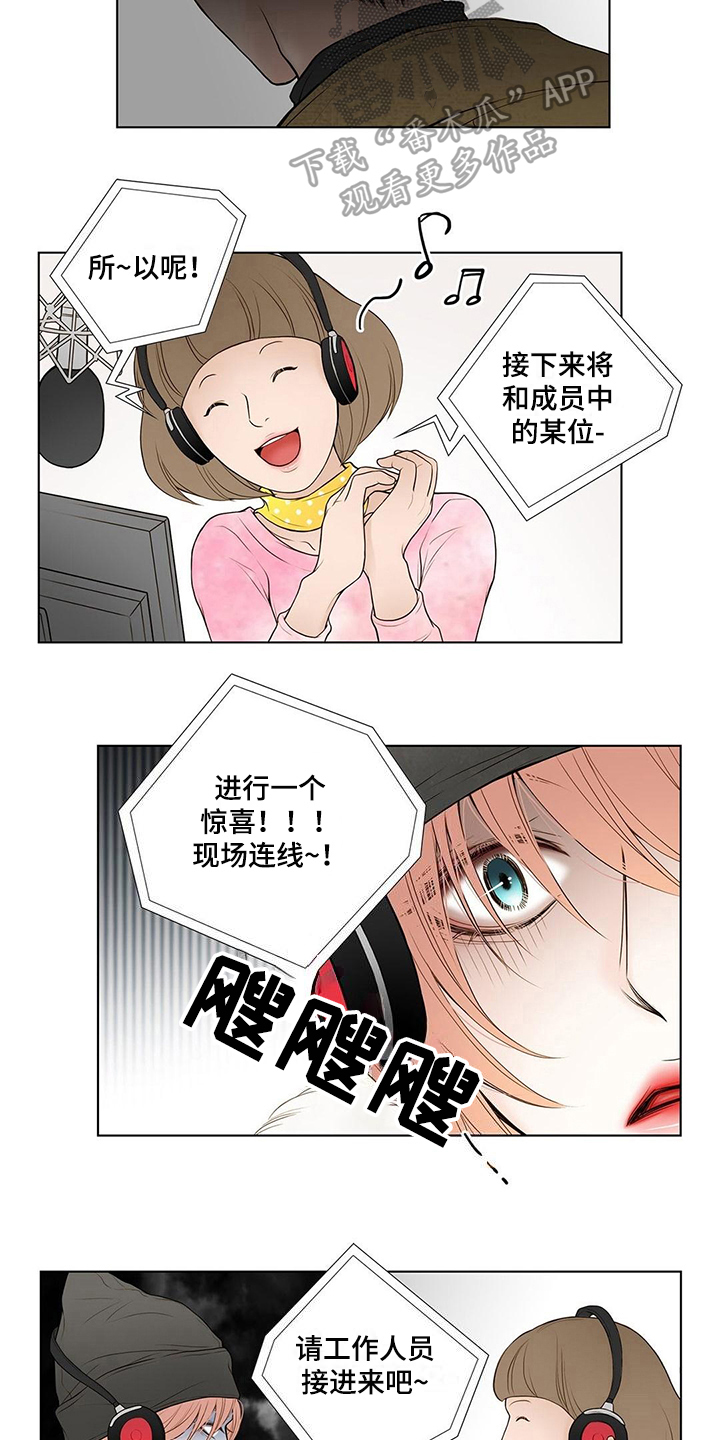 第13章：尴尬的节目6