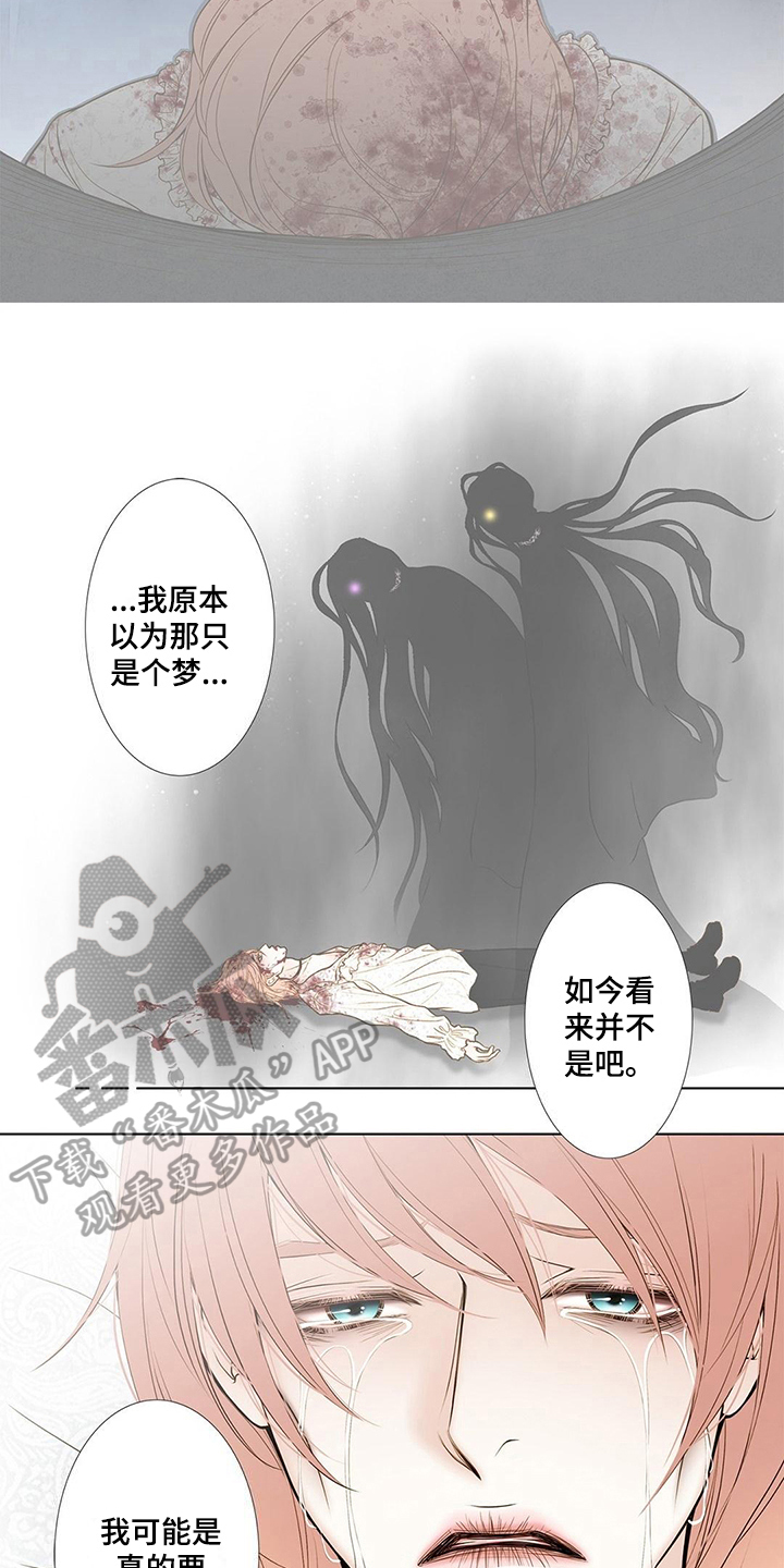 第27章：将死之人1