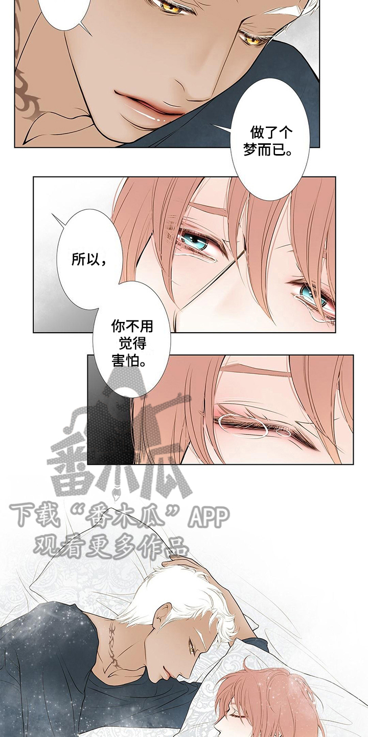 第22章：不爽6