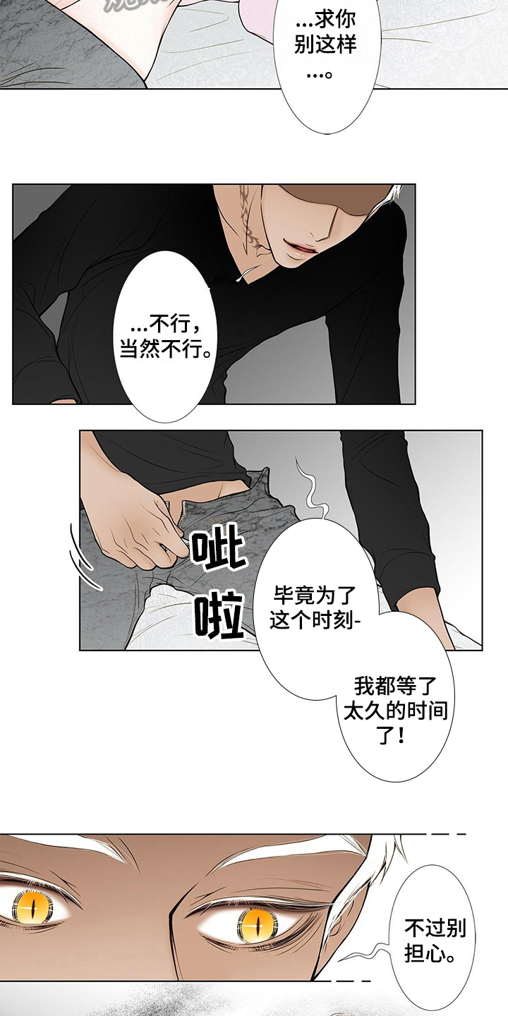 第31章：阻止5