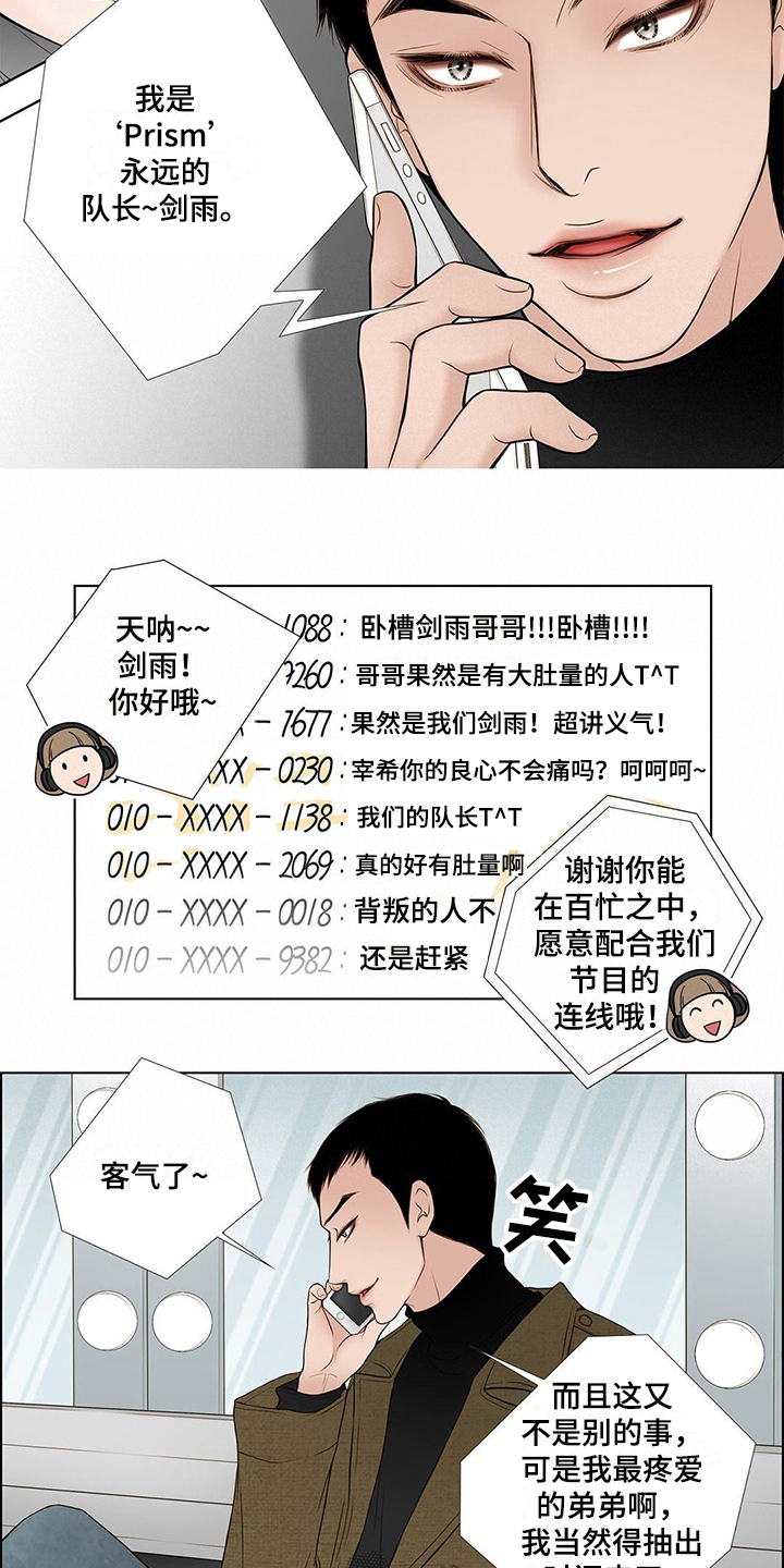 第13章：尴尬的节目8