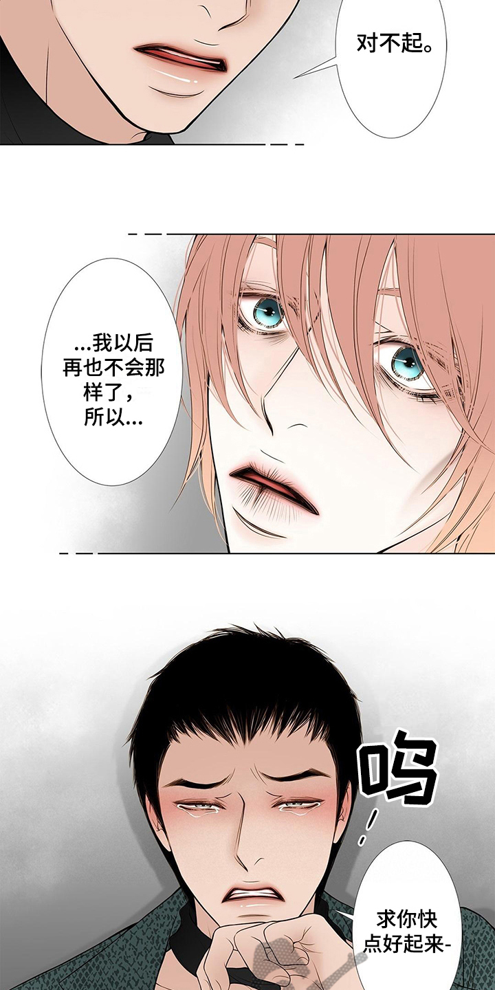 第29章：担忧2