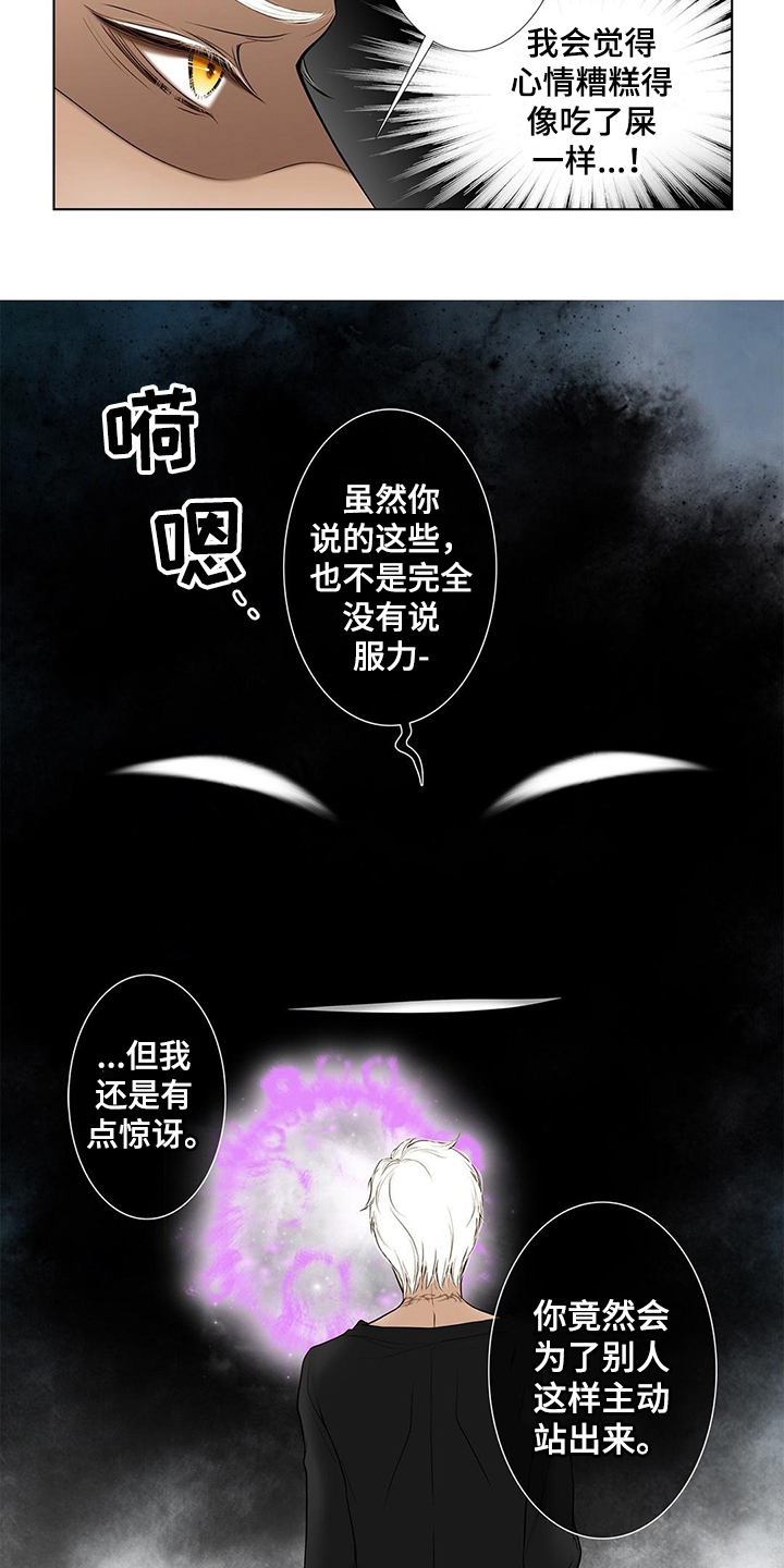 第38章：惩罚【完结】5