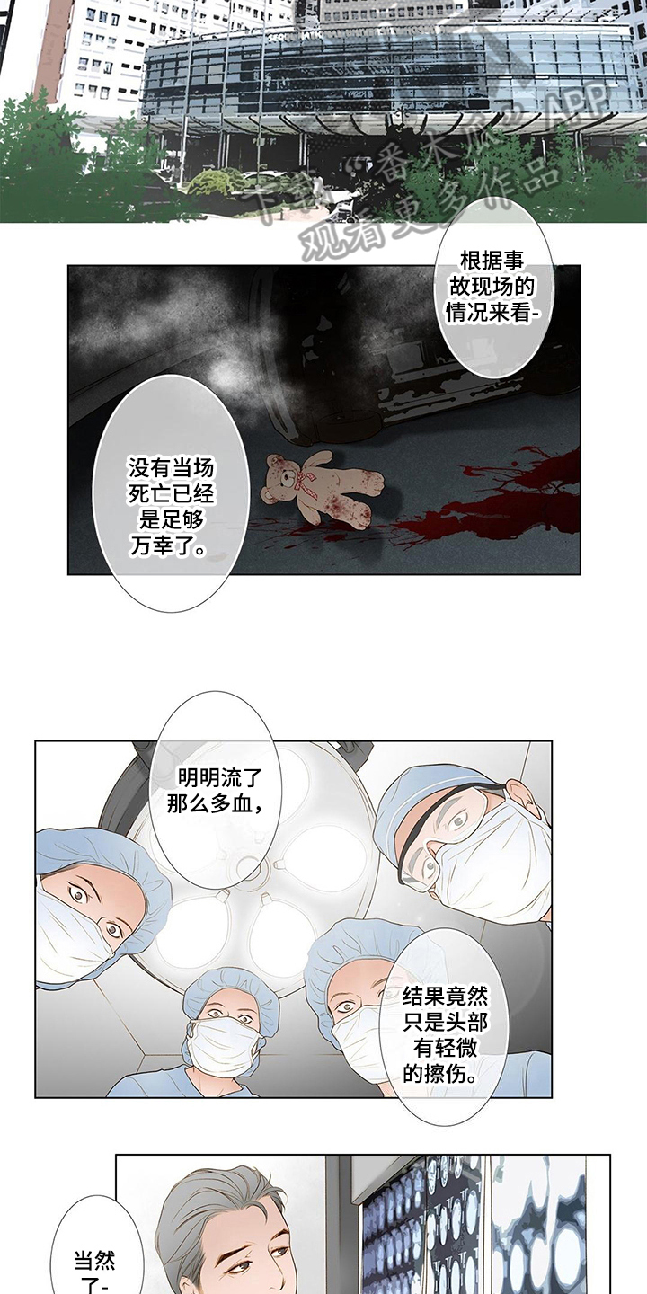 第5章：新经纪人1