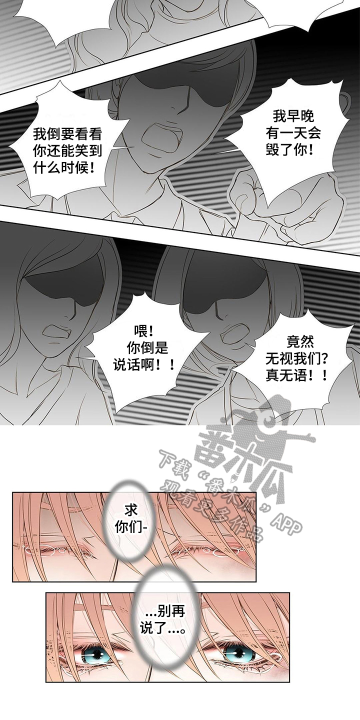 第14章：没必要听7