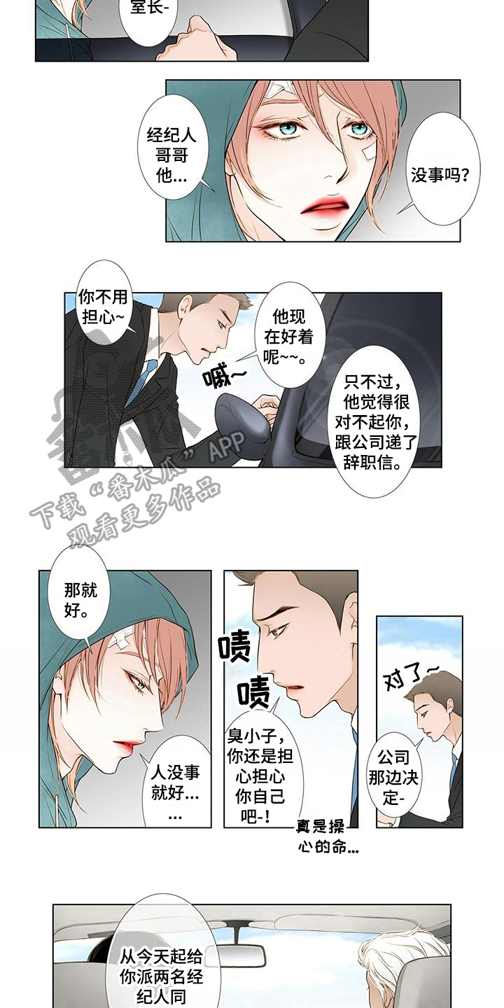 第5章：新经纪人3