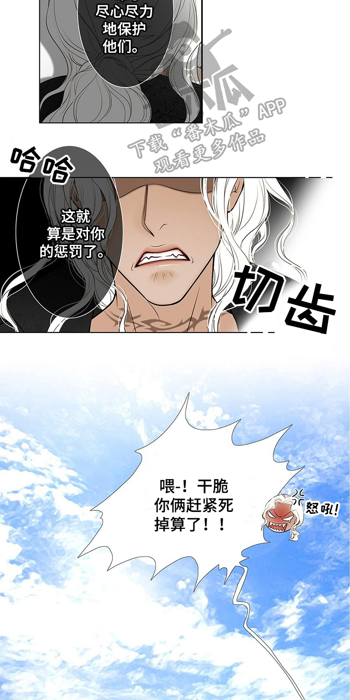 第38章：惩罚【完结】8