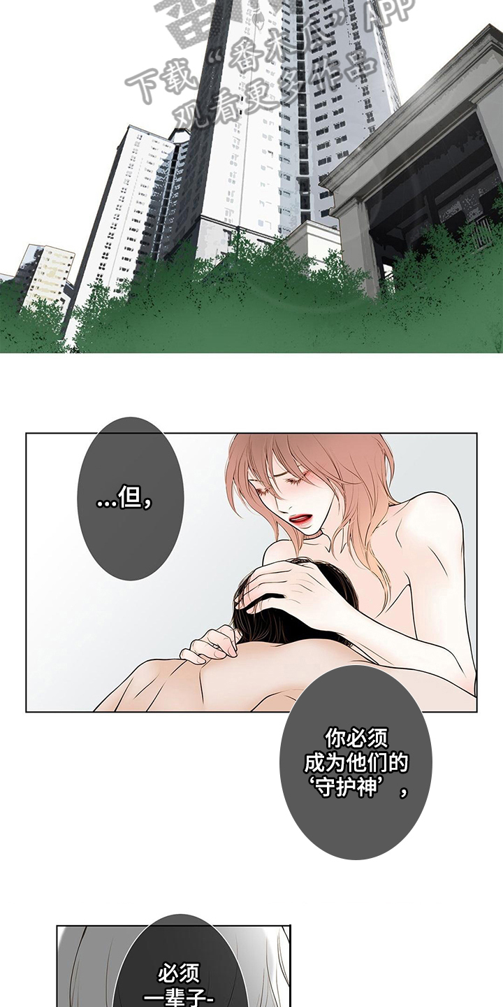 第38章：惩罚【完结】7