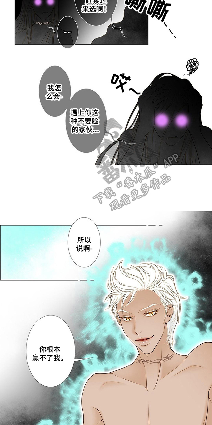 第6章：谩骂1