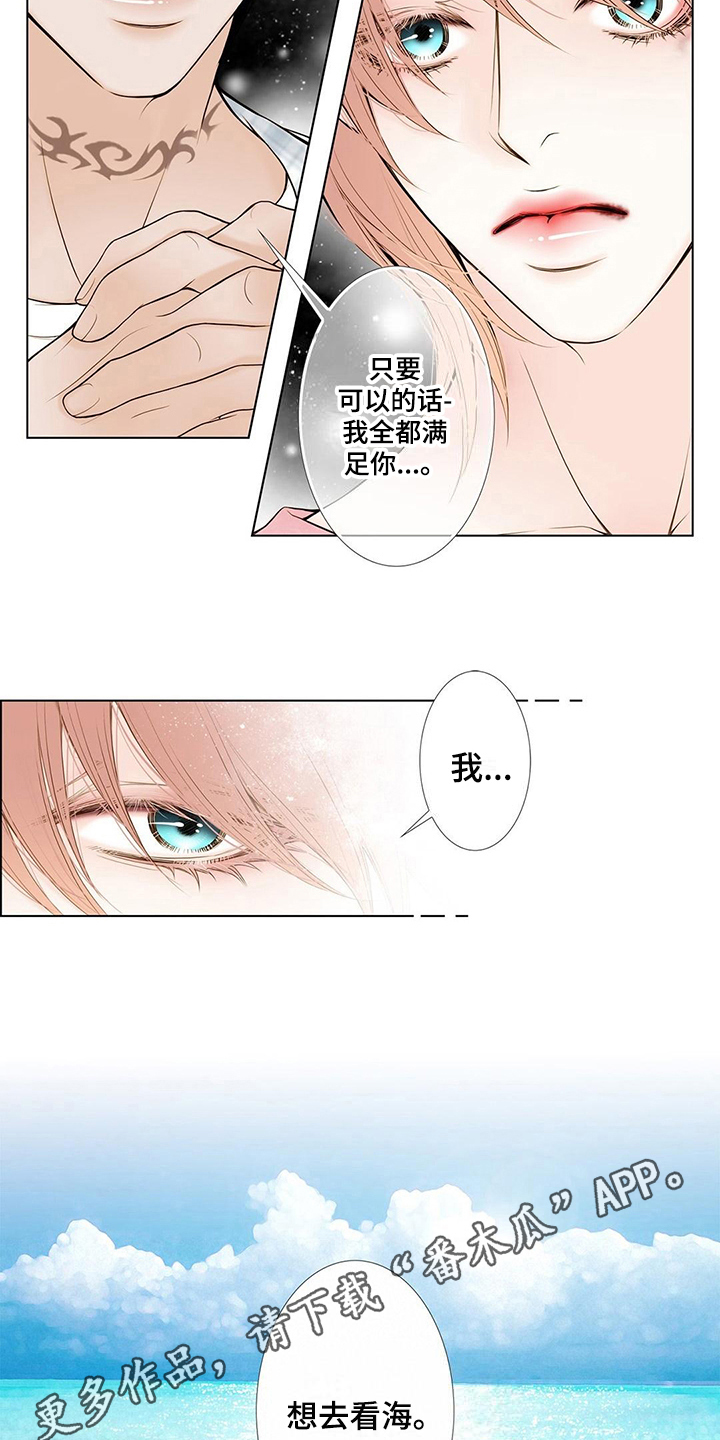 第10章：看海9