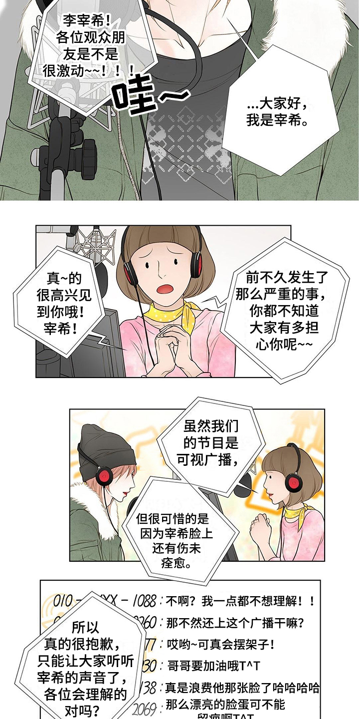 第13章：尴尬的节目2