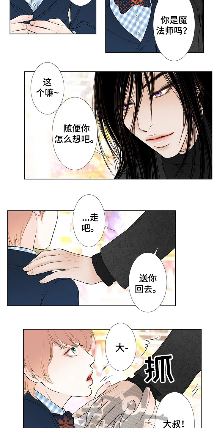 第34章：陪玩4