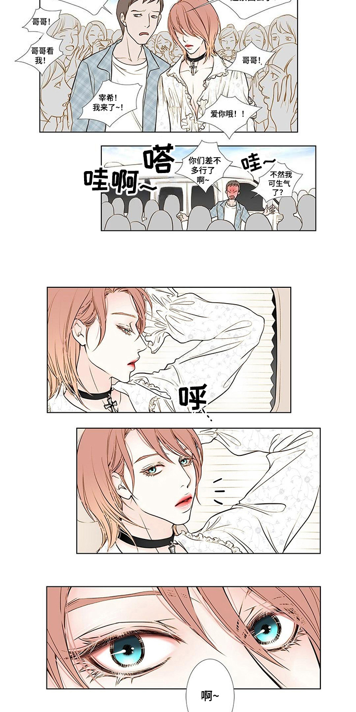 第1章：爱豆6