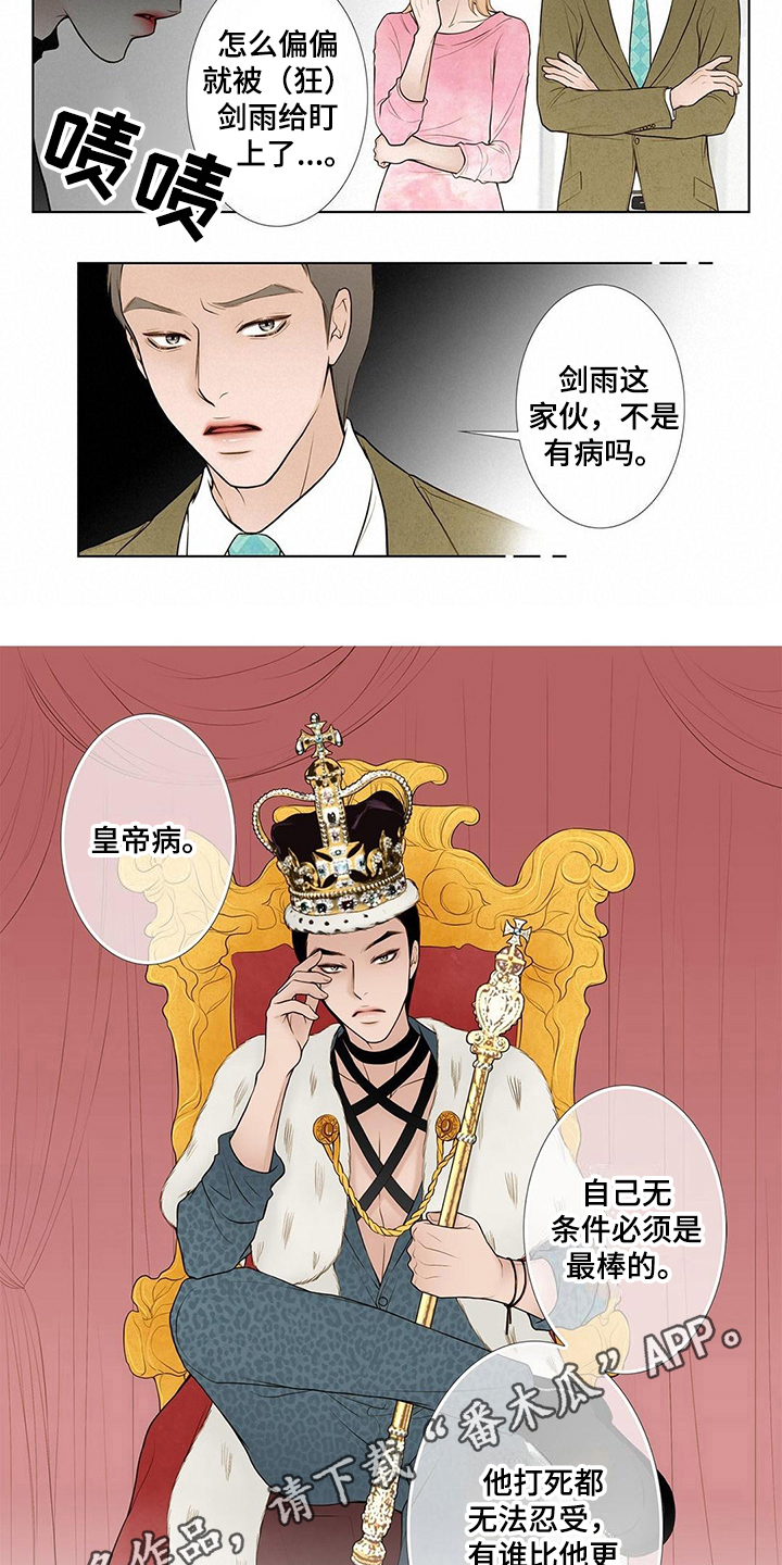 第15章：皇帝病9
