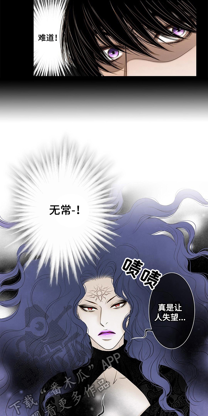 第24章：无常4