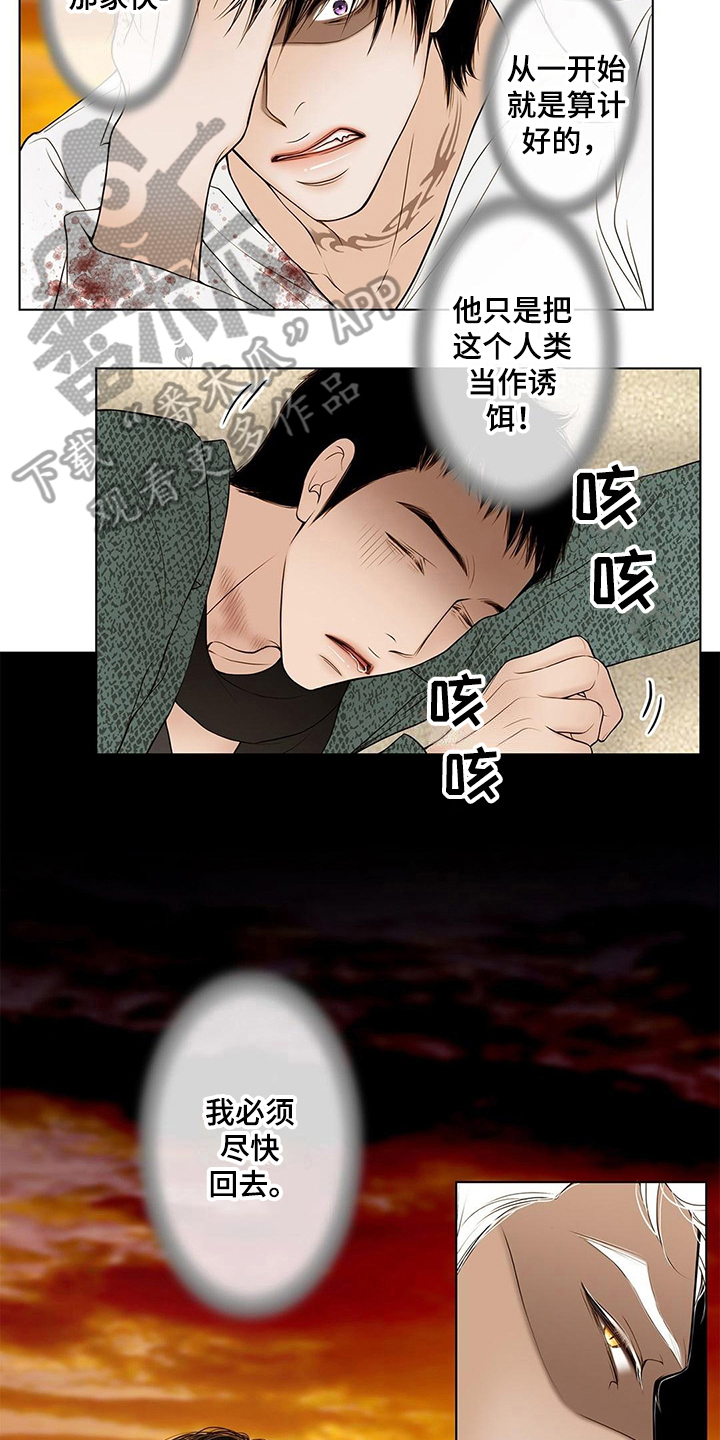 第30章：中计5