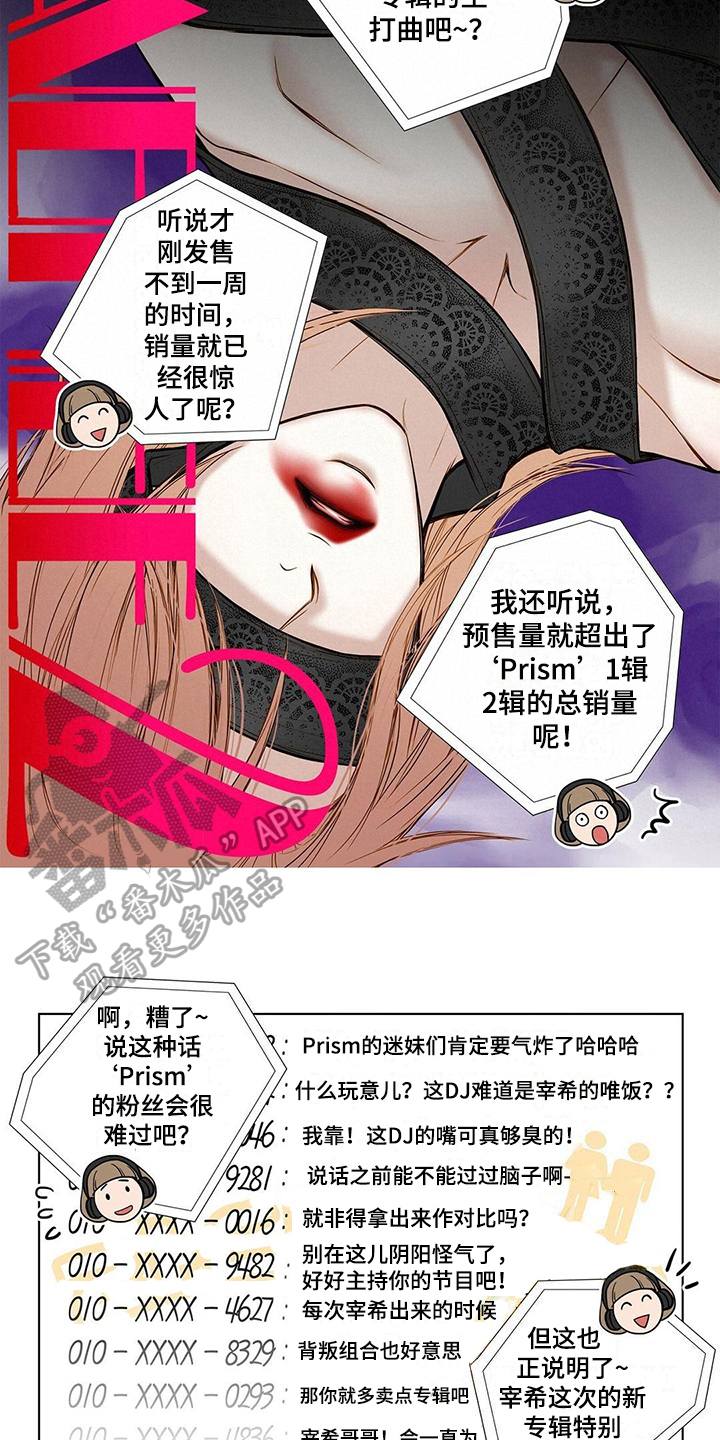 第13章：尴尬的节目4