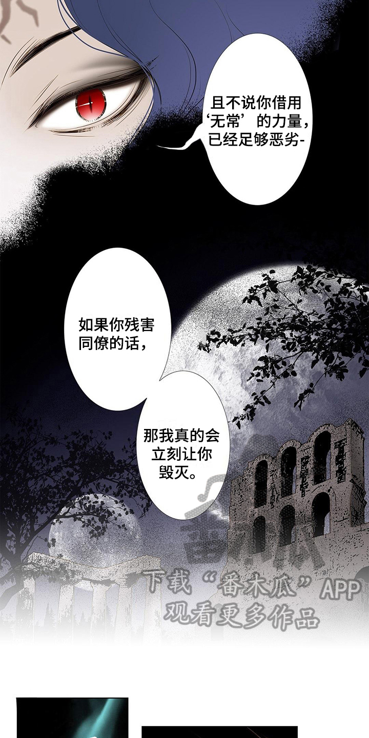 第32章：最后时限4