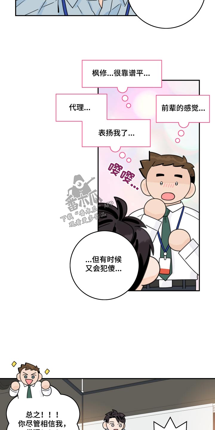 第149章：【番外】旅行7