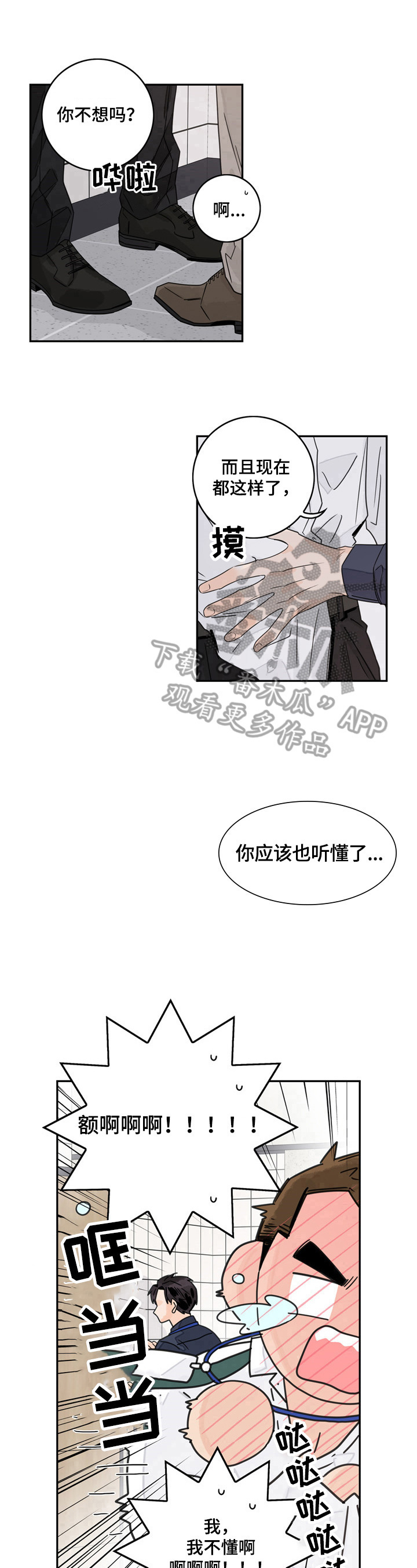 第8章：逃避9