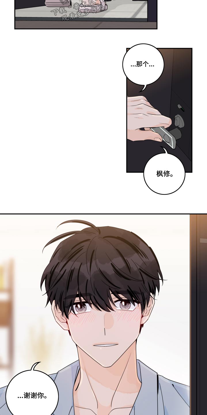 第107章：【第二季】煎熬6