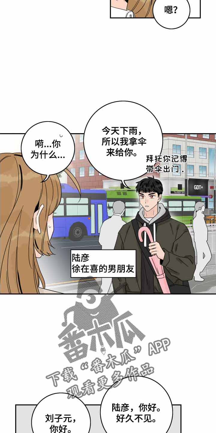 第166章：【番外】遐想11