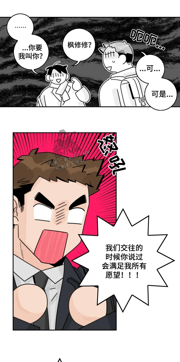 第155章：【番外】尽管说10