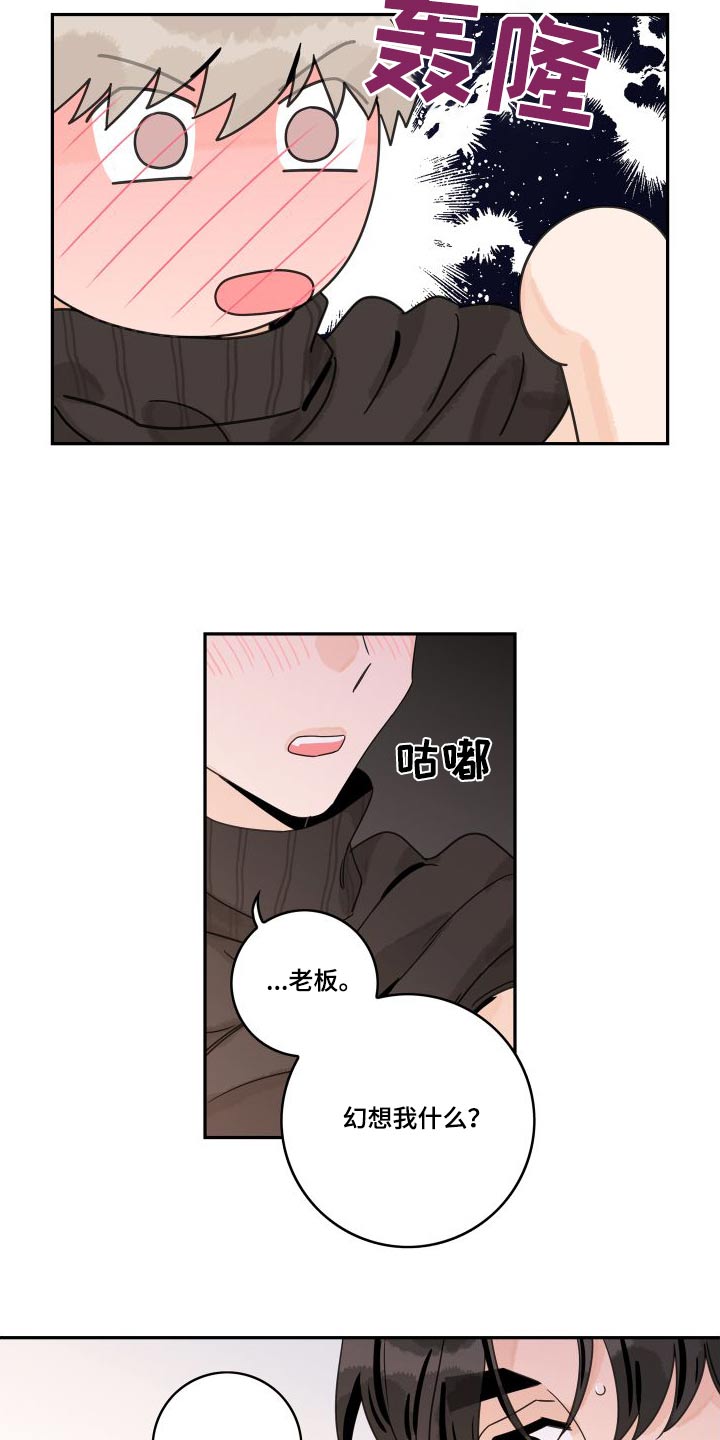 第140章：【第三季】第一次23