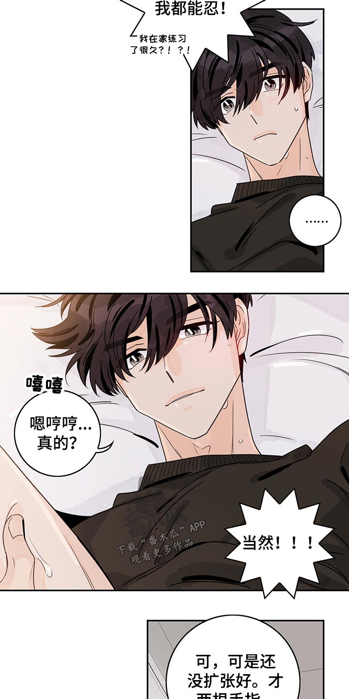 第60章：【第二季】帮你9