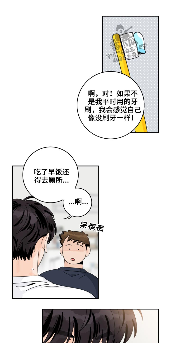 第100章：【第二季】太亲密6