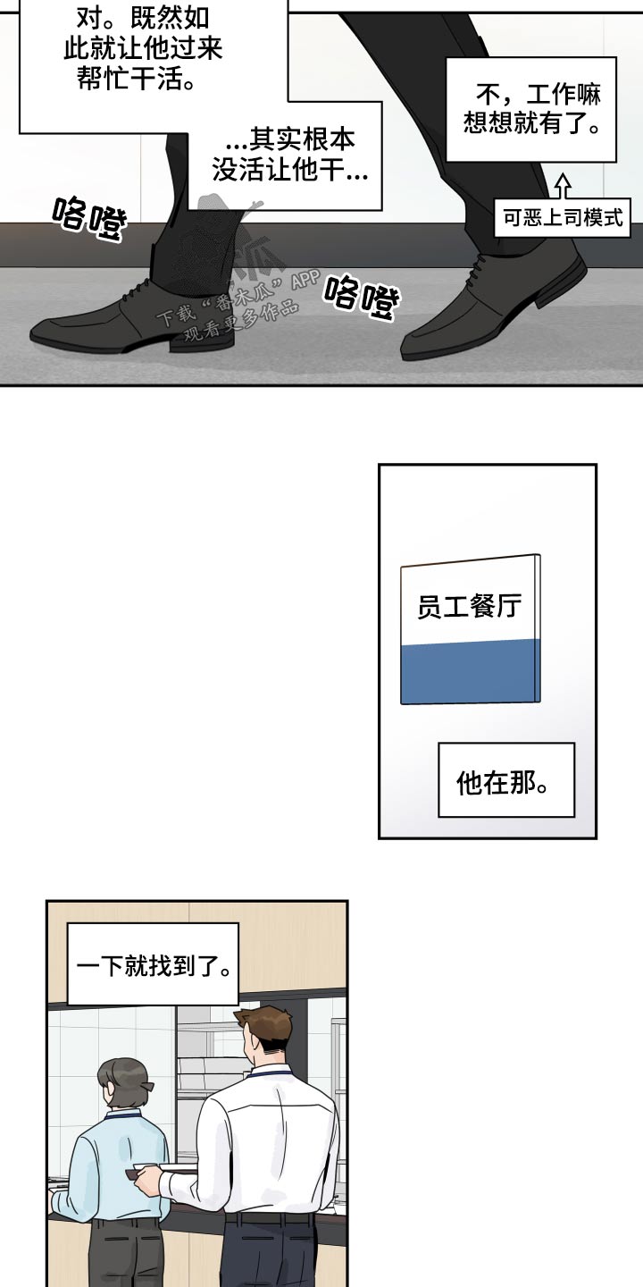 第102章：【第二季】没信心4