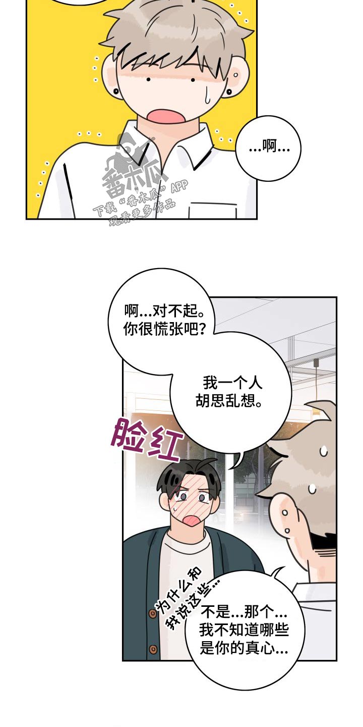 第134章：【第三季】创业12