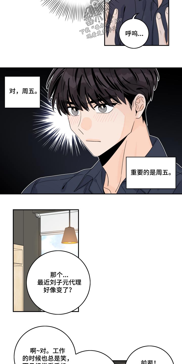 第142章：【番外】打扮9