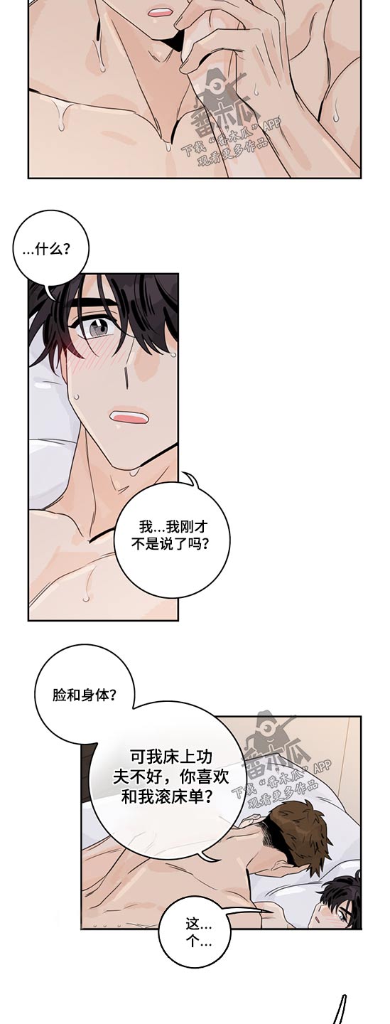 第82章：【第二季】质问6