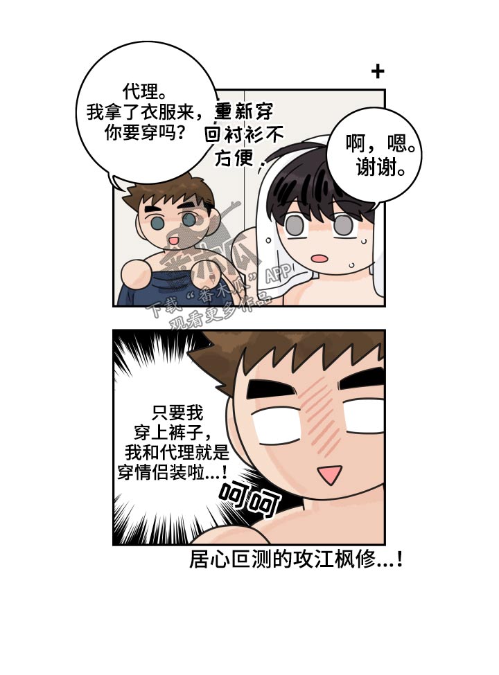 第115章：【第二季】找他11