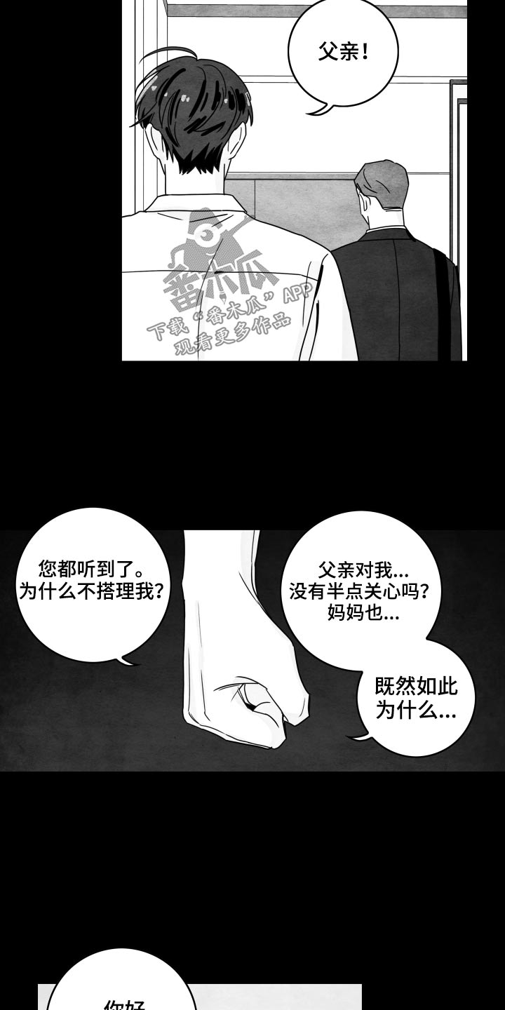 第118章：【第二季】谢谢你们10