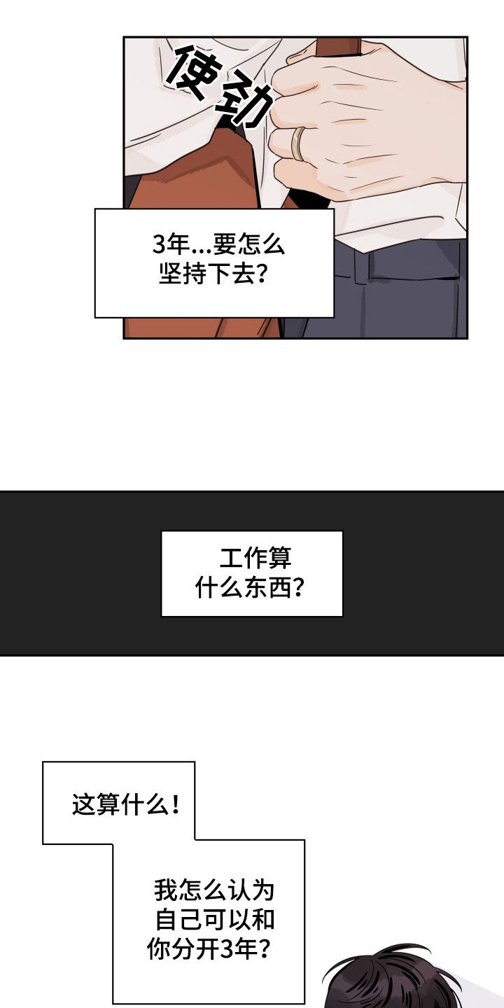 第177章：【番外】讨厌一个人11