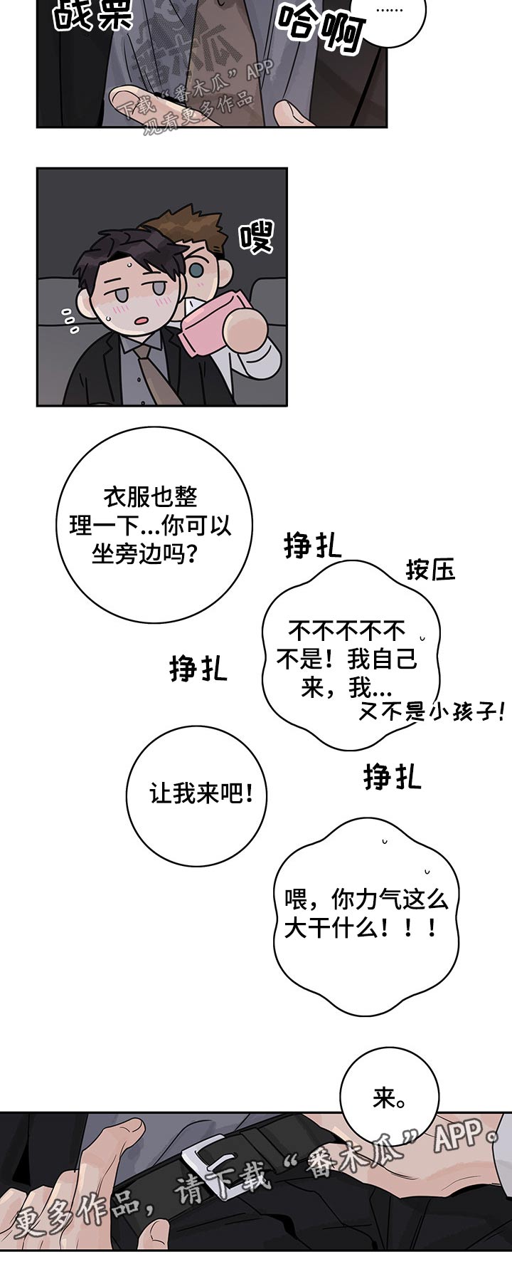 第52章：【第二季】开始5