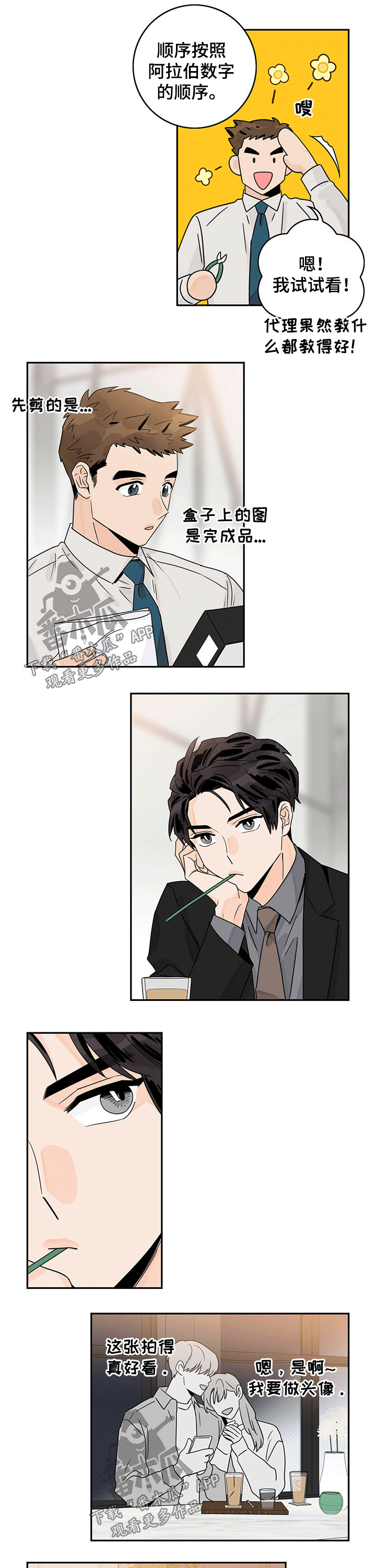 第50章：【第二季】模型5